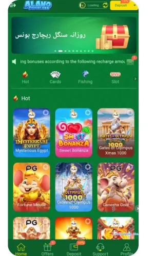 Alano Fishing APK
