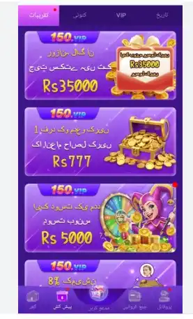 150vip Bounce's Screen